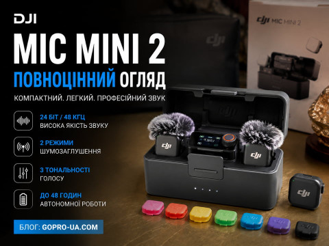 DJI Mic Mini 2: огляд, характеристики і порівняння з першим Mic Mini